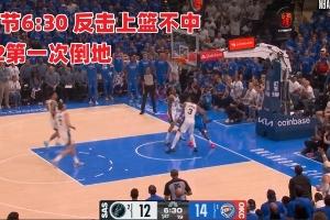 每3次進(jìn)攻就1次臥倒！SGA西決G2進(jìn)攻端24次出手9次親吻地板全記錄
