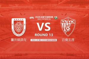 銅梁龍vs玉昆首發(fā)：4外援PK，迪馬塔、肯帕努先發(fā)，奧斯卡出戰(zhàn)