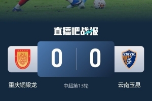 渝媒：共38570名球迷來到龍興足球場，現(xiàn)場觀戰(zhàn)“西南德比”