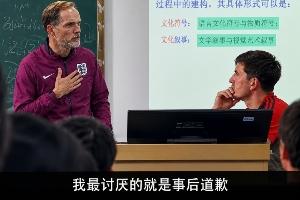 今日趣圖：圖赫爾
