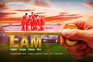 海港vs津門虎首發(fā)：維塔爾、楊希先發(fā)，基萊斯、巴頓出戰(zhàn)