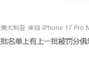 李平康：第三批名單有上一批被罰分球隊的時任老總 裁判可能涉及