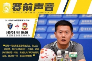 西海岸賽前：上場少一人作戰(zhàn)對球隊(duì)體能是考驗(yàn)，希望明天有好發(fā)揮