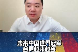 中國軍團(tuán)！丁俊暉：未來中國世界冠軍會越來越多，這會是一種常態(tài)