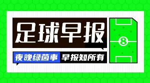 早報：恰同學少年，風華正茂