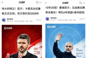 不是巧合！跟隊(duì)：曼聯(lián)和曼城提前溝通，同時(shí)官宣卡里克和瓜迪奧拉