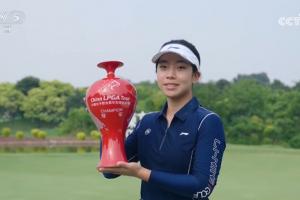 中巡賽第二冠！劉國梁16歲女兒劉宇婕高爾夫北京女子公開賽奪冠