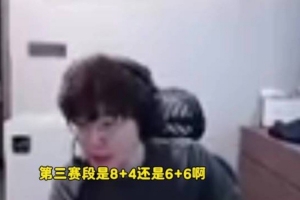 957和記得爆料：第三賽段登峰8隊(duì)+涅槃4隊(duì)，將進(jìn)行各城市巡回賽