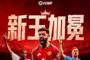 新王加冕！B費(fèi)賽季21助打破英超歷史紀(jì)錄，力壓亨利、德布勞內(nèi)