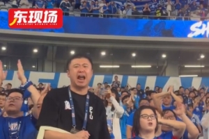 連續(xù)六輪不勝！申花球員賽后謝場球迷依舊送上掌聲歌聲鼓勵