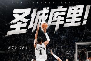 還有什么是我們沒有見識過的？四個字評價文班的logo壓哨三分！
