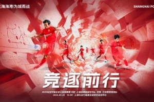 5月26日16:00中乙第10輪 上海海港富盛經(jīng)開(kāi)隊(duì)vs蘭州隴原競(jìng)技隊(duì)
