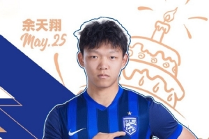 今天是三鎮(zhèn)B隊球員余天翔的生日祝他生日快樂