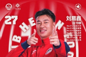 今天是河南隊(duì)球員劉易鑫的生日，祝福他生日快樂！ ???