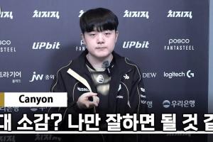 Canyon：雖然沒(méi)和Faker/Zeka配合過(guò)，他們都很強(qiáng)我打好自己的就行