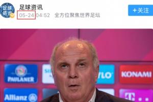 飛速打臉！赫內(nèi)斯4天前直言巴薩沒錢 如今巴薩8000萬直接搶走戈登