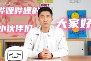 即將赴美備戰(zhàn)！馬寧官宣入駐B站，將分享自己在世界杯的賽場見聞
