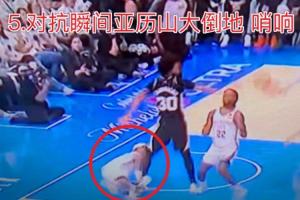 謀略大師！球迷發(fā)現亞歷山大會提前布局造犯規(guī) 尚帕尼不慎中計！