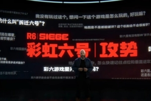 《彩虹六號(hào)：攻勢(shì)》刪檔技術(shù)首測(cè)：正式定檔6月17日