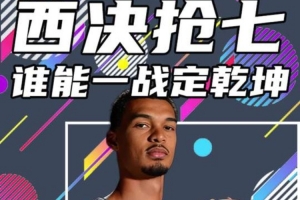 楊?。何鳑Q前6場比賽的過程確實(shí)是驚心動(dòng)魄 真的像坐過山車一樣