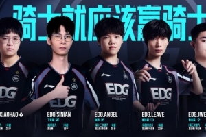 LPL分享TT、EDG、LGD淘汰賽海報：勇闖巔峰征程