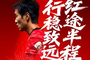蓉城vs泰山首發(fā)：4外援PK4外援！拜合拉木、胡荷韜、依木蘭先發(fā)