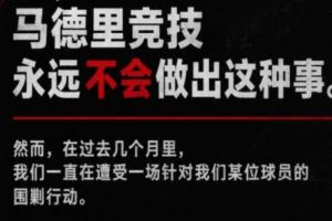 全網(wǎng)發(fā)聲！馬競(jìng)中文官方賬號(hào)同步發(fā)布所有回?fù)舭退_的內(nèi)容