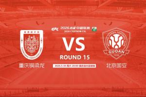 銅梁龍vs國安首發(fā)：5外援PK4外援！肯帕努、張志雄、張玉寧出戰(zhàn)