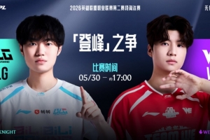 Monki豹女偷家！BLG決策全錯 WE水龍魂落后1w經(jīng)濟(jì)逆轉(zhuǎn)翻盤拿賽點