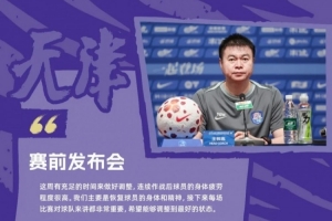 【預(yù)告】調(diào)整狀態(tài) 全情投入！