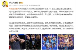 詹?。喊⑸{堅持到點球決戰(zhàn)已很不容易 祝賀恩里克