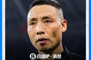 直播吧：深圳新鵬城主帥陳濤下課幾成定局，俱樂部將支付解約金