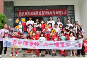 5月31日，蓉城球員走進(jìn)成都市兒童福利院與孩子們共度了歡樂時光