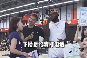 主持人都控不住場了！芬森直播帶貨狂撩美女主播&暗示下播后聯(lián)系