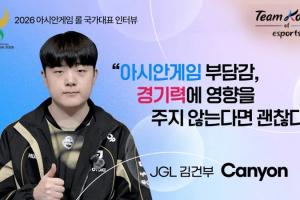Canyon：國(guó)家隊(duì)責(zé)任感重壓力不可避免，一定要打好才行
