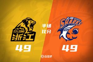 G4半場(chǎng)戰(zhàn)報(bào)-廣廈49-49戰(zhàn)平上海：胡金秋10中9砍22分 弗格15分