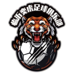 臨沂奕虎U20首發(fā)陣容