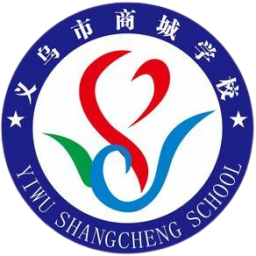 義烏商城學(xué)校U20首發(fā)陣容