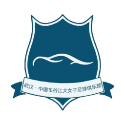 武漢車谷江大女足首發(fā)陣容